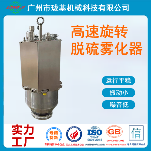 直驅(qū)式旋轉(zhuǎn)霧化器(西格斯Shat-825型)使用注意事項(xiàng)